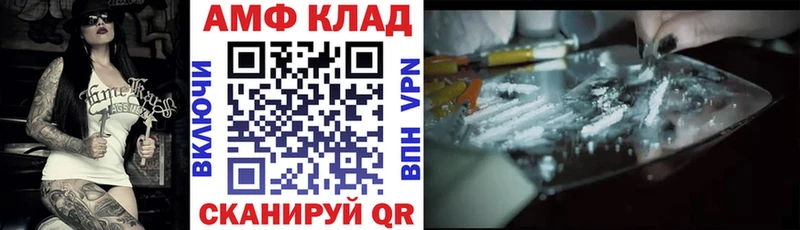 Купить  Кукмор  Амфетамин VHQ 
