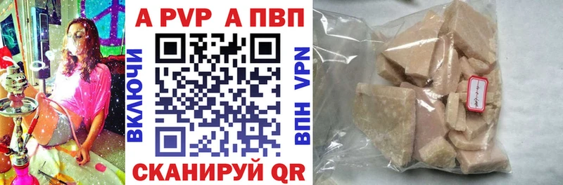 Купить закладки  Кукмор  А ПВП Соль 