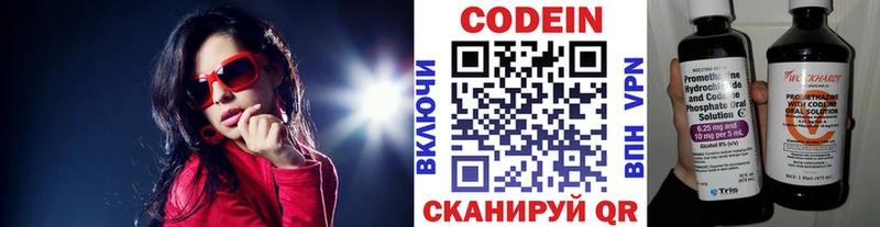 Codein напиток Lean (лин)  Купить где  Кукмор 