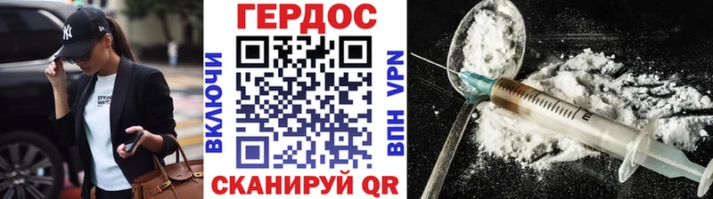 Героин хмурый Купить Кукмор