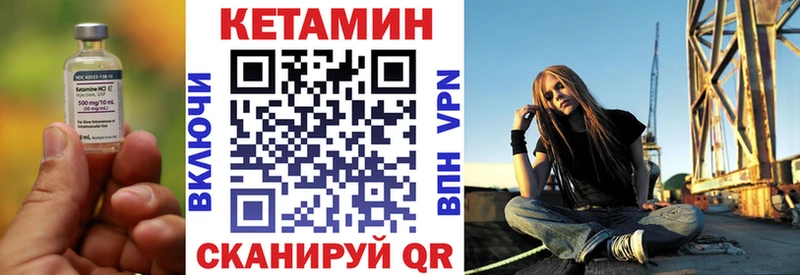 Купить закладки  Кукмор  КЕТАМИН VHQ 
