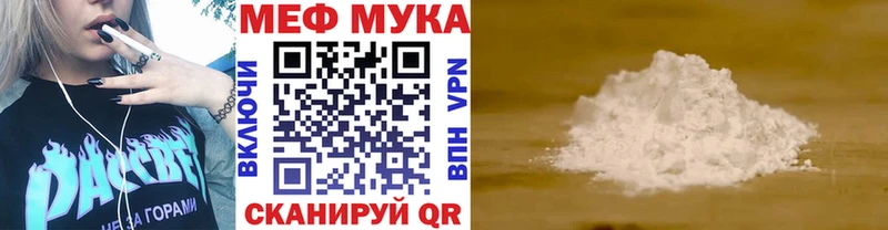 МЕФ mephedrone Купить закладки Кукмор