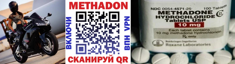 Купить закладки  Кукмор  МЕТАДОН кристалл 